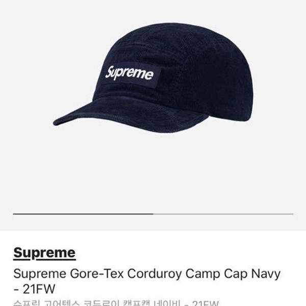 18SS Supreme Contrast Ripstop Camp Cap Royal 슈프림