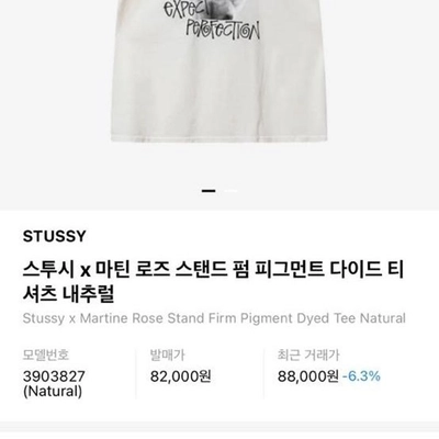 Stussy Martine Rose Mr Stand Firm Pigment Dyed Tee XXL / White