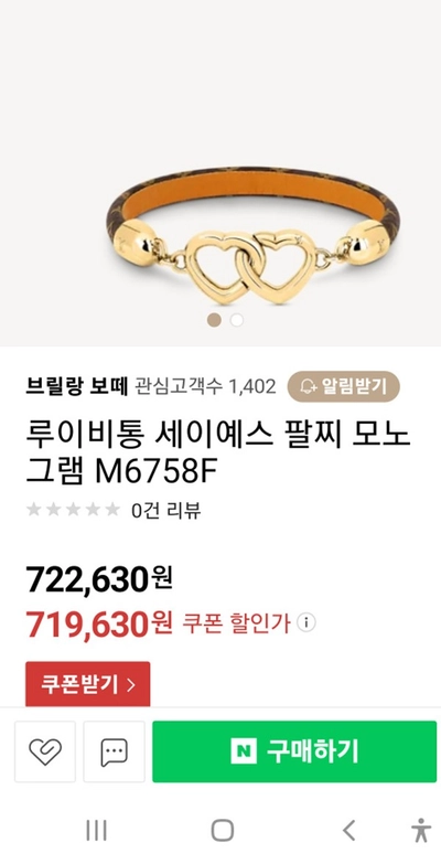 Say Yes Bracelet Monogram Canvas - Fashion Jewellery M6758F