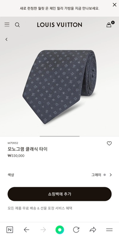 Louis Vuitton Monogram classic tie (M70953, M70952)